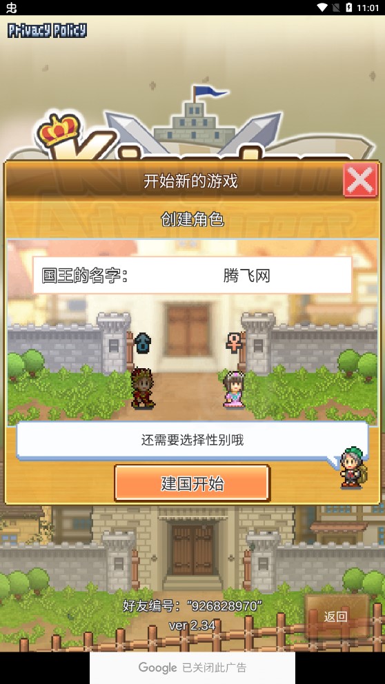 王都創(chuàng)世物語無盡鉆石版