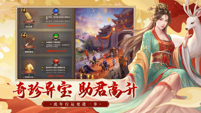 極品芝麻官 2022 安卓版