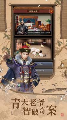 極品芝麻官 安卓版 v3.9.02