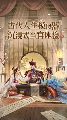 極品芝麻官 安卓版 v3.9.02
