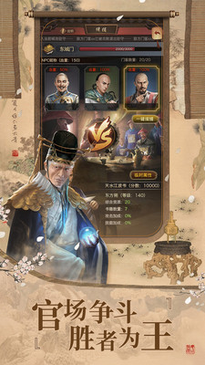 極品芝麻官 安卓版 v3.9.02