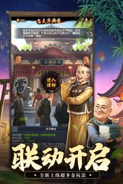 極品芝麻官 3.8 版本