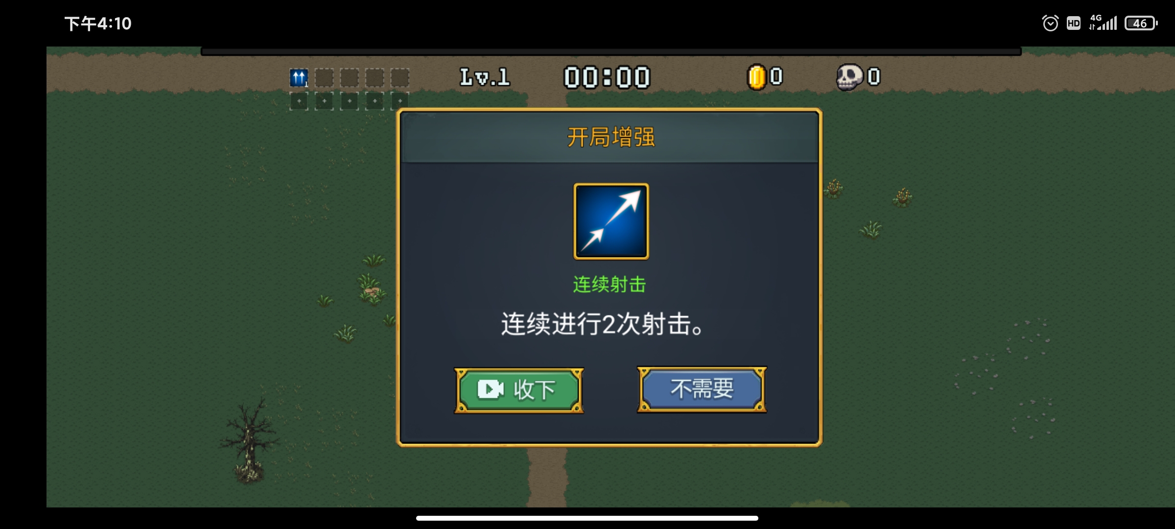 割草機爆破游戲