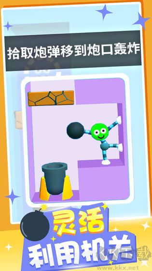 橡皮人快跑內(nèi)置菜單 v0.12.0最新版更新