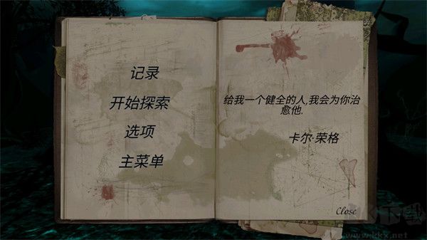精神病院5 v1.05 完整版及攻略