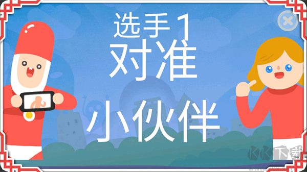 瘋狂來(lái)往 v4.1 安卓版最新版本