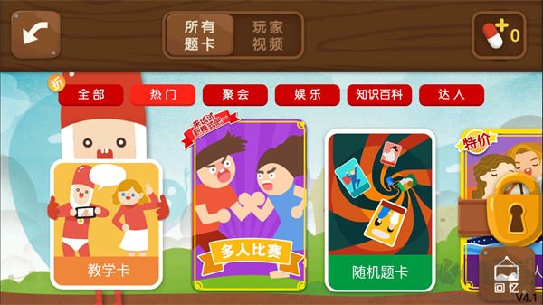 瘋狂來(lái)往 v4.1 安卓版最新版本