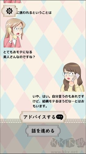 中文版煩惱傾聽熱線 v1.0.13安卓版