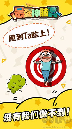 最強(qiáng)神腦洞 1.0.3版