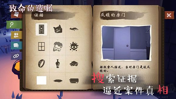 致命遺囑 v1.9 最新版