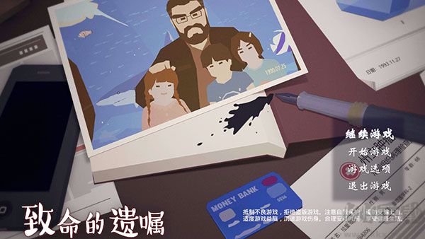致命遺囑 v1.9 最新版