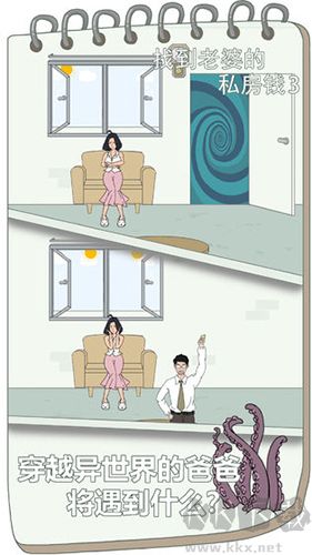老婆的私房錢3手游 v1.1 漢化版