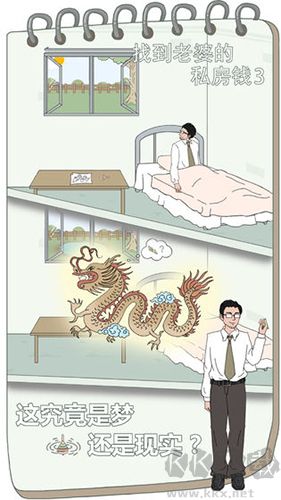 老婆的私房錢3手游 v1.1 漢化版