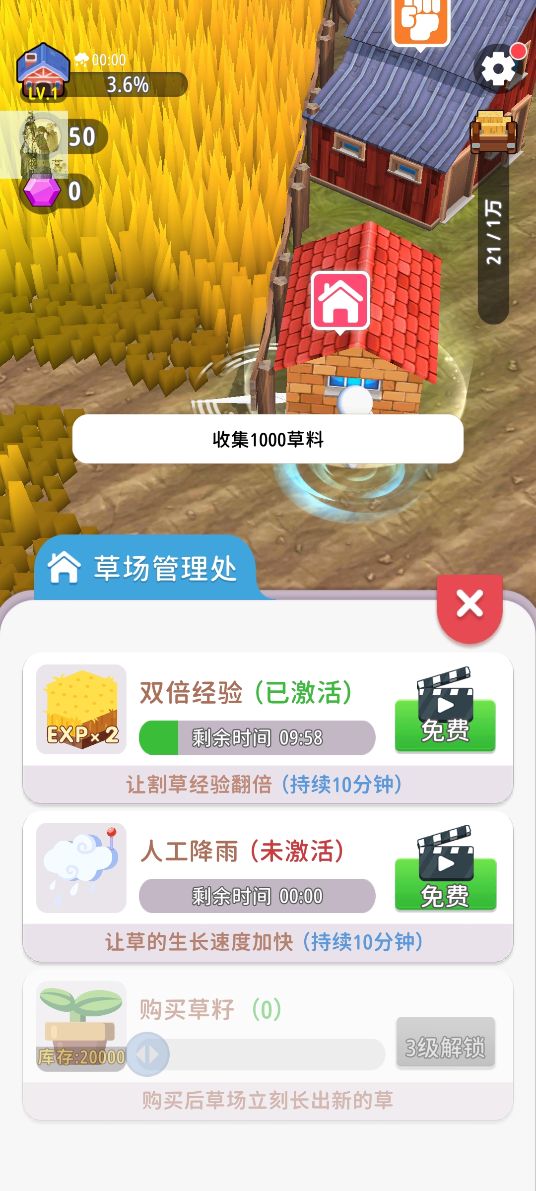 100種割草方式的內(nèi)置功能菜單版