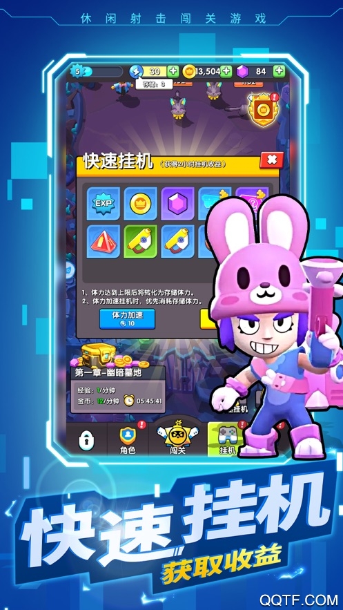 好友同游游戲官方版
