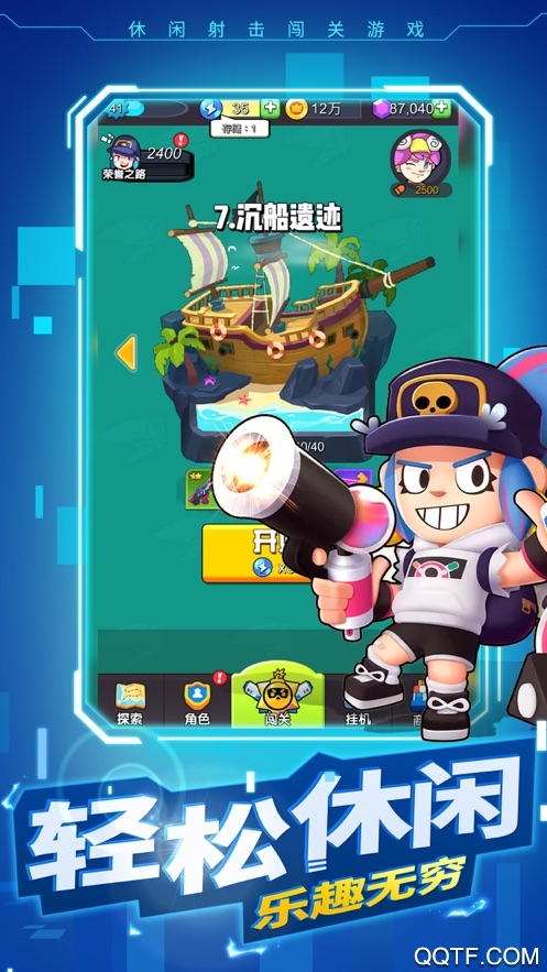 好友同游游戲官方版