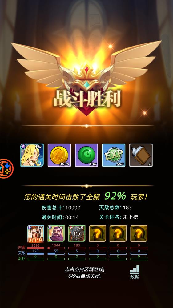 混沌城堡最新版本手游