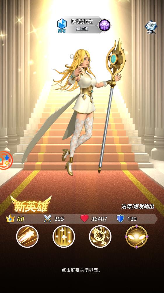混沌城堡最新版本手游
