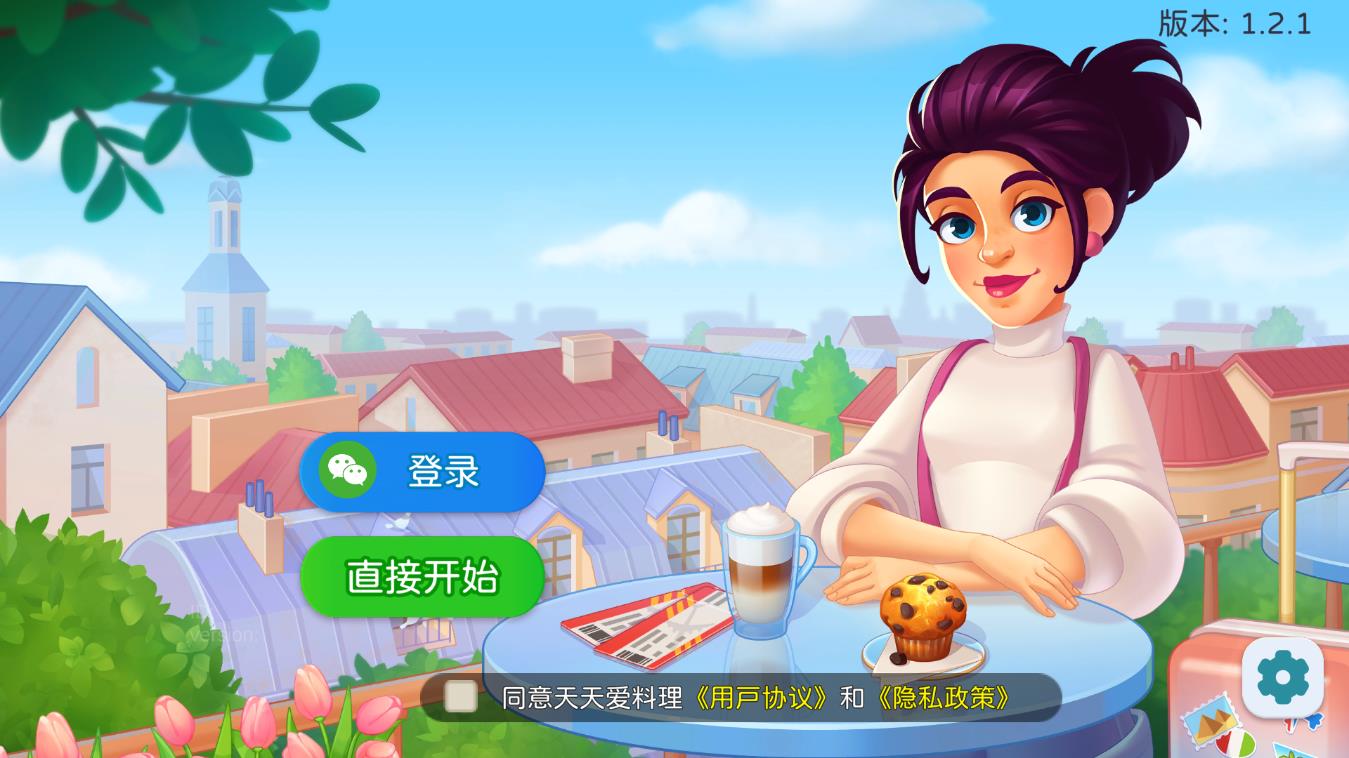 天天料理游戲安卓版
