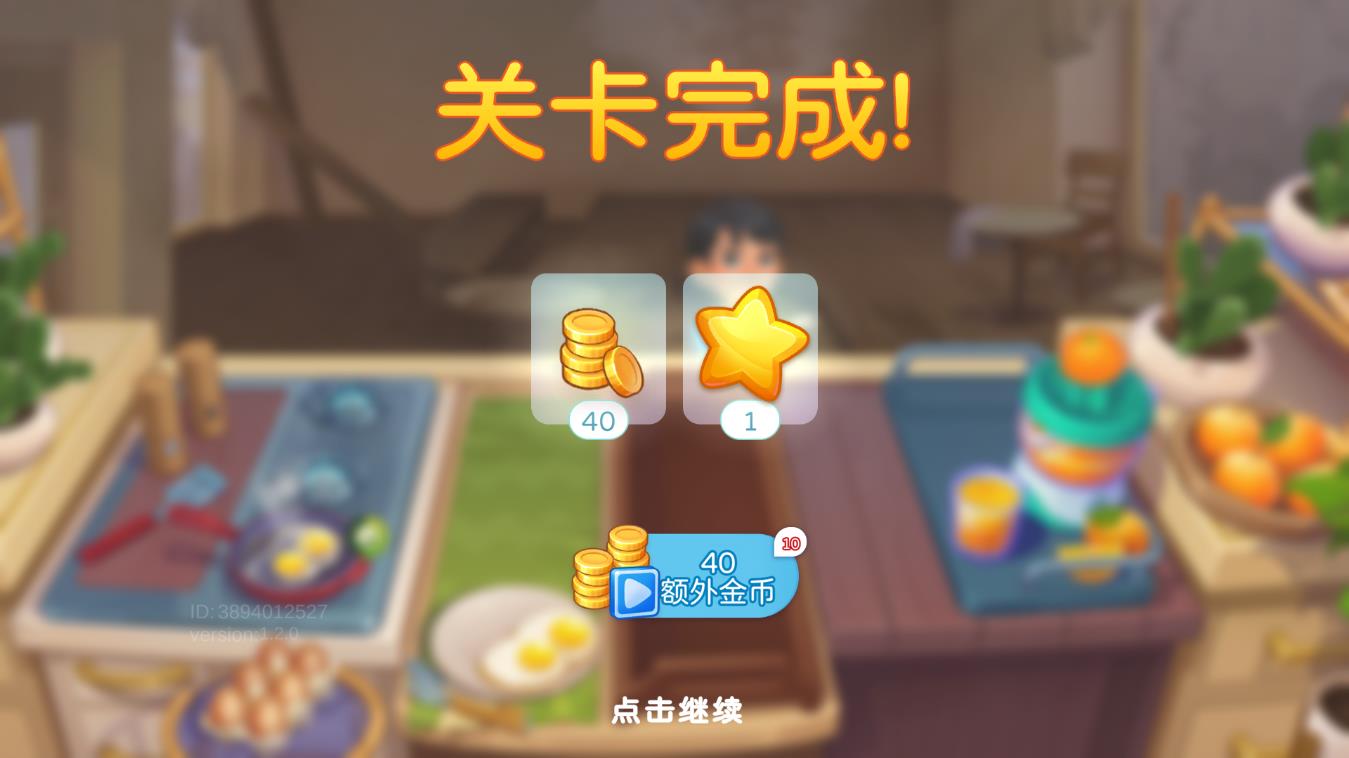 天天料理游戲安卓版