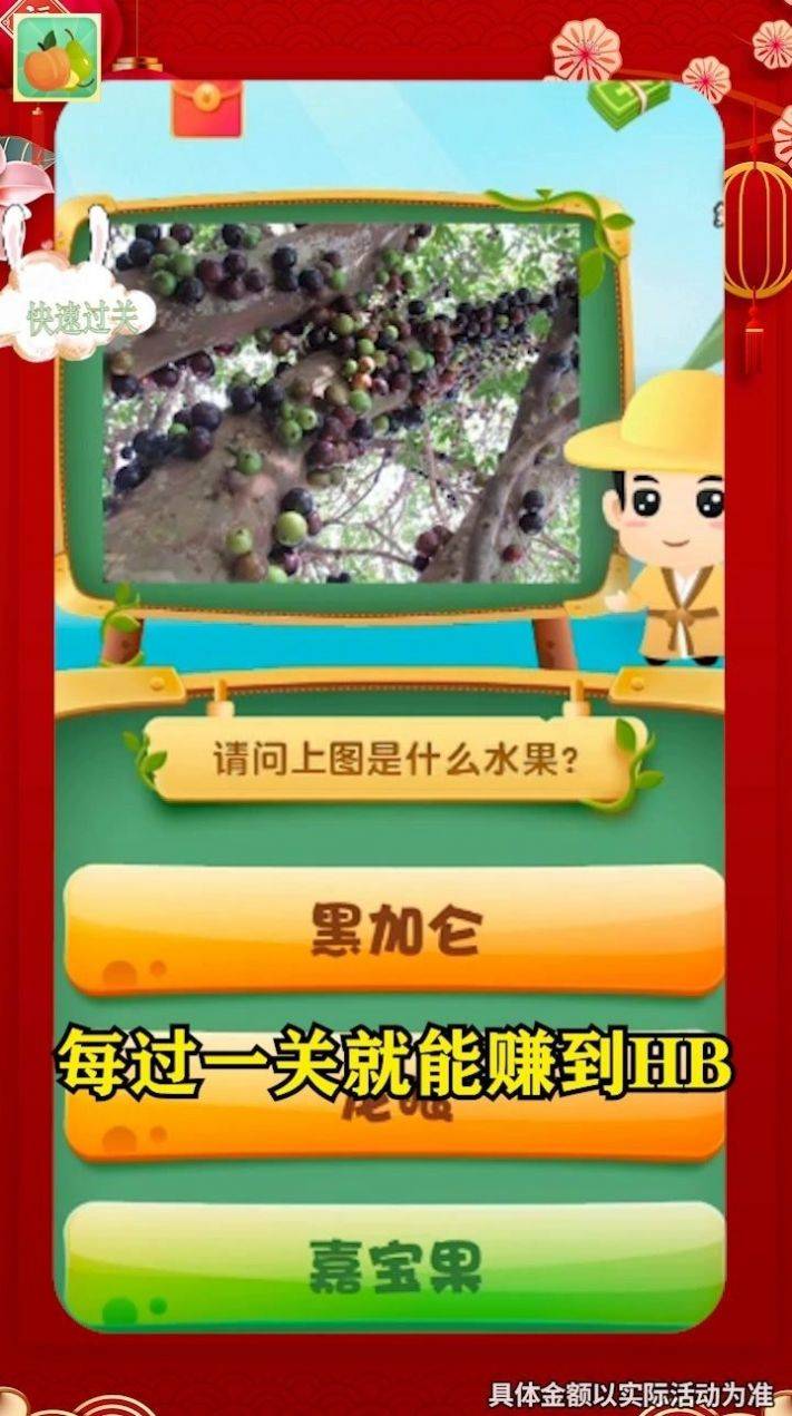 無(wú)盡水果猜謎游戲安卓版