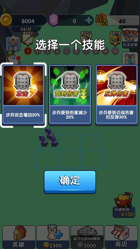 我軍團官方最新版