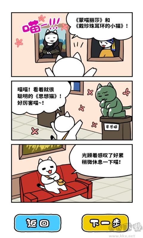 白貓與奇妙美術(shù)館 v1.0.2 完整版攻略