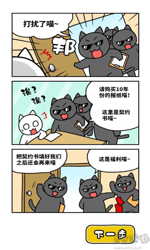 白貓與奇妙美術(shù)館 v1.0.2 完整版攻略