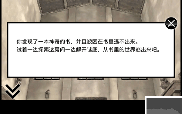 迷霧 v1.0.4 最新版及攻略分享