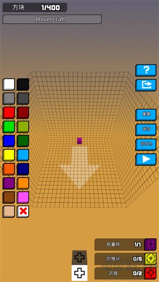 極速飛船抓捕行動(dòng) v1.6.3 中文版