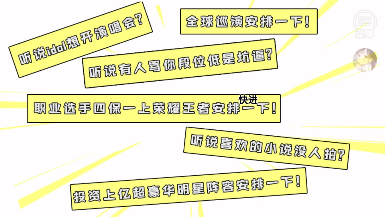 我真的超有錢無限鮮花版