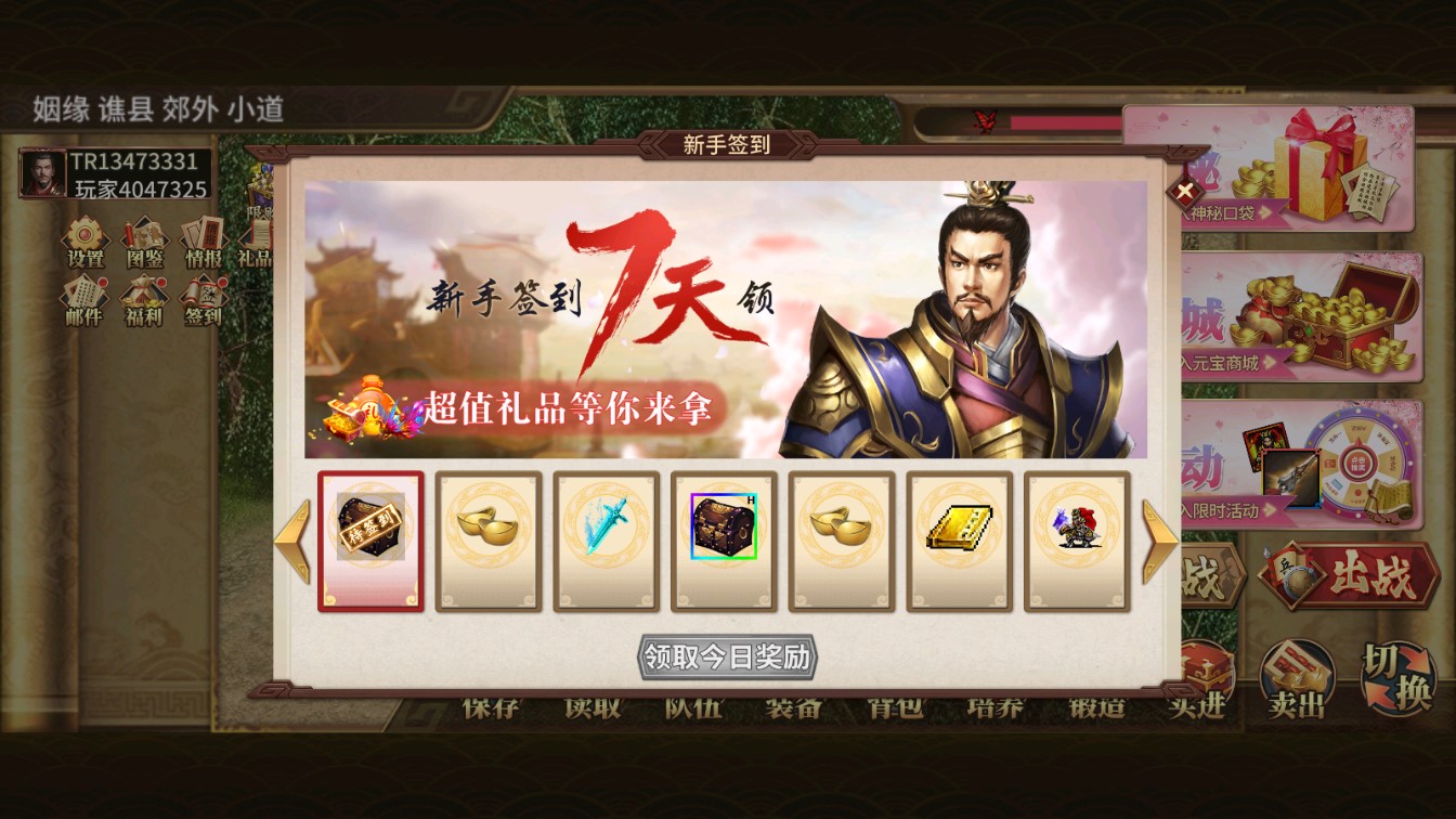 三國(guó)戲魏傳修正版存檔破解