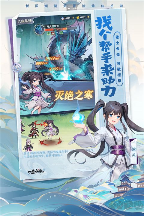 一念永恒少年追夢(mèng) v1.0.2最新版（含兌換碼）