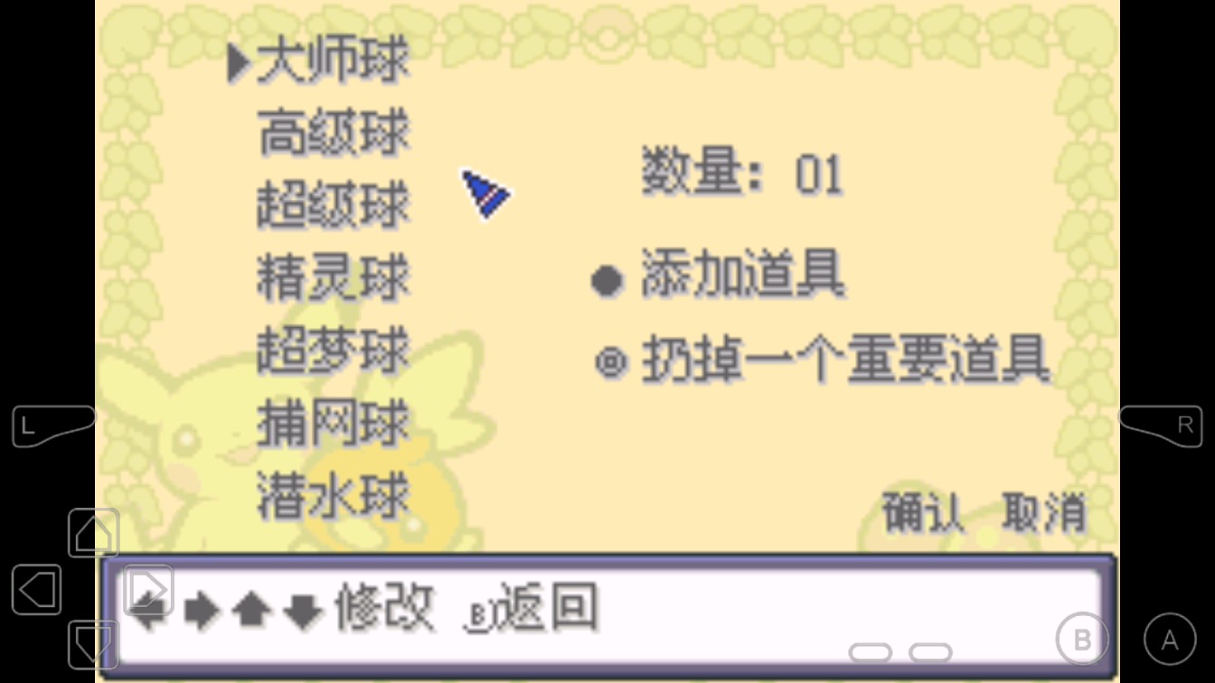 口袋妖怪赤特篇2.0金手指版