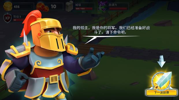 保衛(wèi)戰(zhàn)場(chǎng)官方版