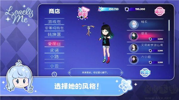 孤獨(dú)的我 v1.22 正式版