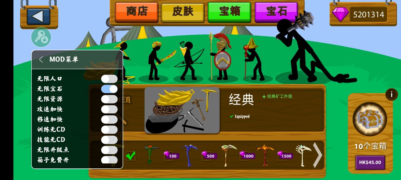 火柴人戰(zhàn)爭遺產(chǎn)無限版