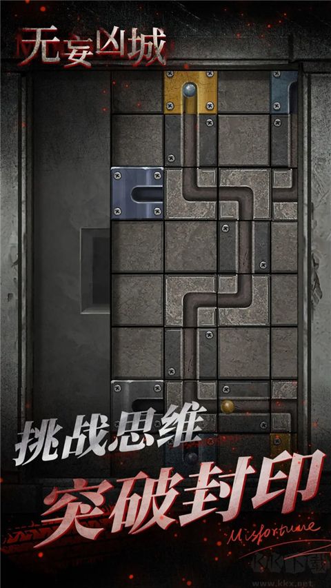無妄兇城2024手機版v1.2.001