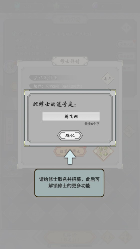 道友合成器正版
