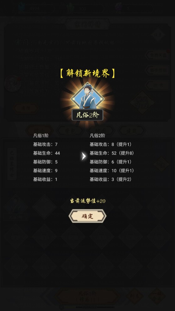 道友合成器正版
