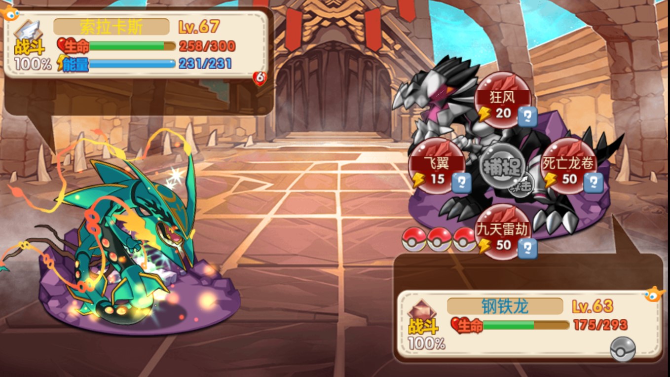 口袋妖怪楓葉版