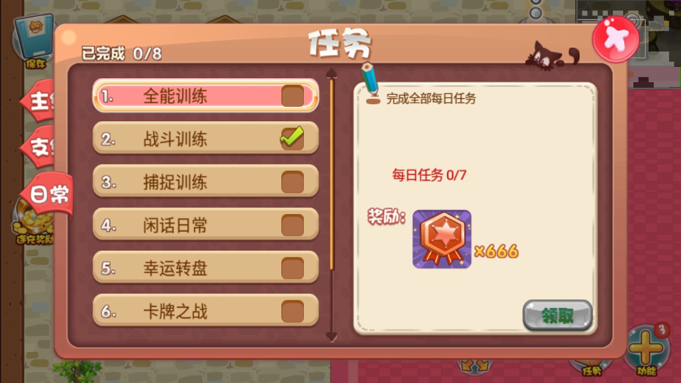 口袋妖怪楓葉版