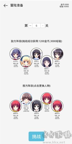 團戰(zhàn)高手 v5.0 單機版