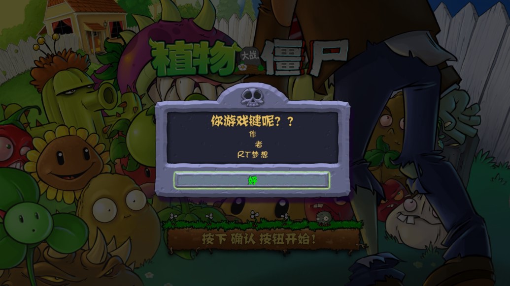 pvz xm新版本