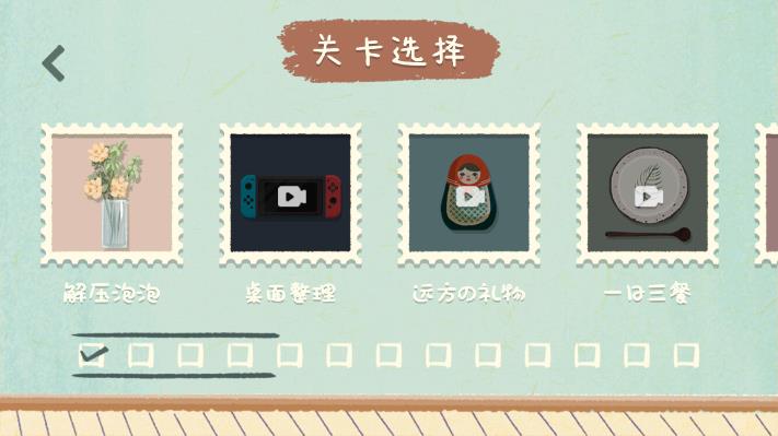 收納物語正品版
