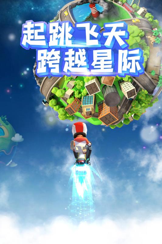 飛天摩托安卓版本