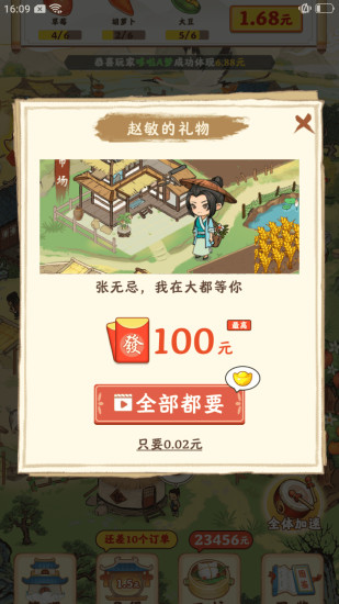 幸福家園手游正式版