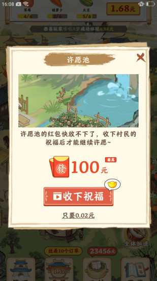 幸福家園手游正式版