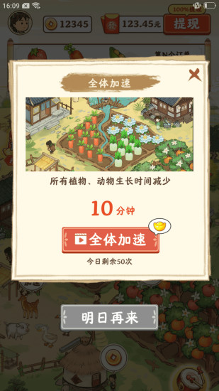 幸福家園手游正式版