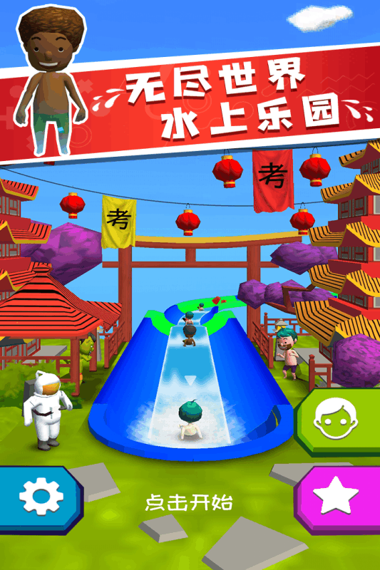 我滑得特別快官方版